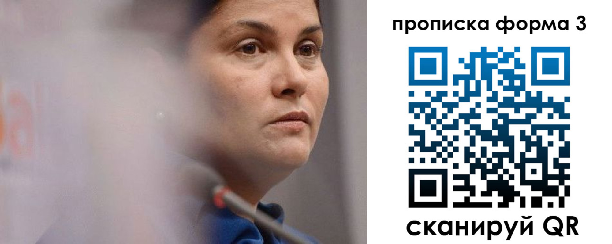 прописка паспорт в Мантурово